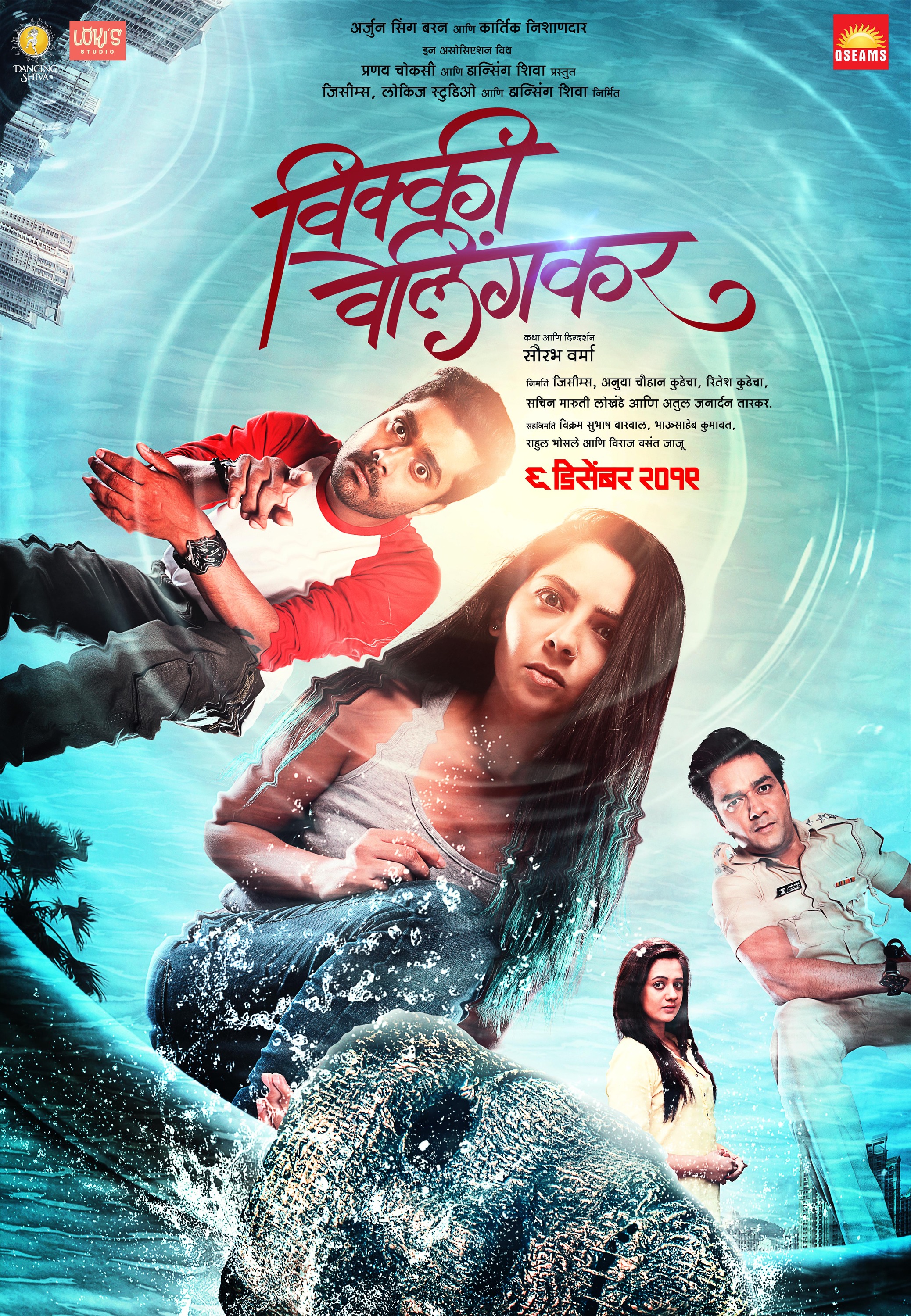 Mega Sized Movie Poster Image for Vicky Velingkar (#2 of 9)