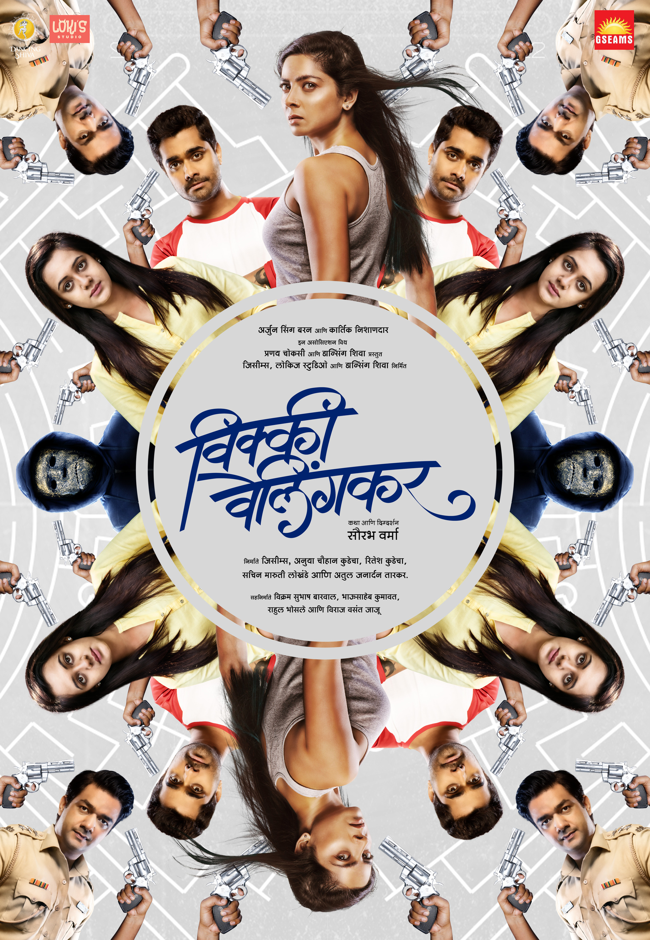 Mega Sized Movie Poster Image for Vicky Velingkar (#3 of 9)