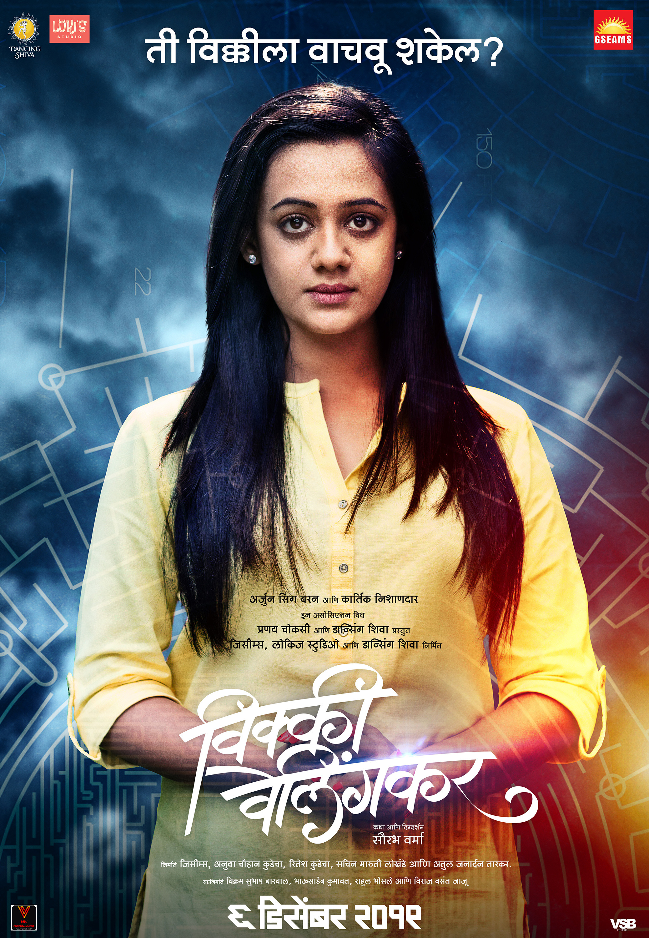 Mega Sized Movie Poster Image for Vicky Velingkar (#9 of 9)