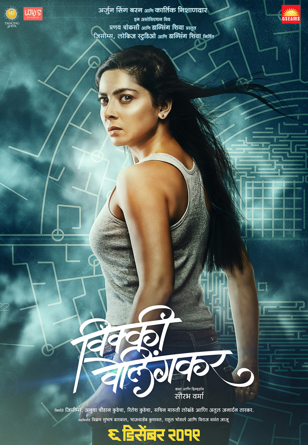 Extra Large Movie Poster Image for Vicky Velingkar (#1 of 9)