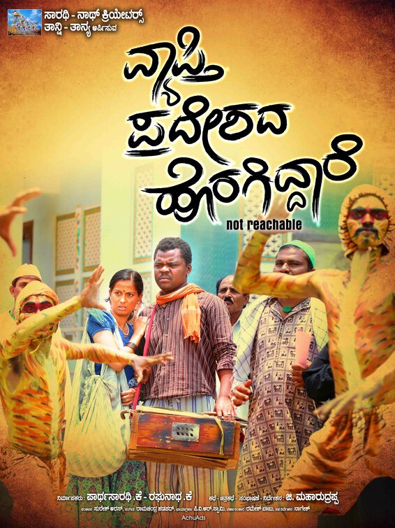 Vyapthi Pradeshada Horagidddaare Movie Poster