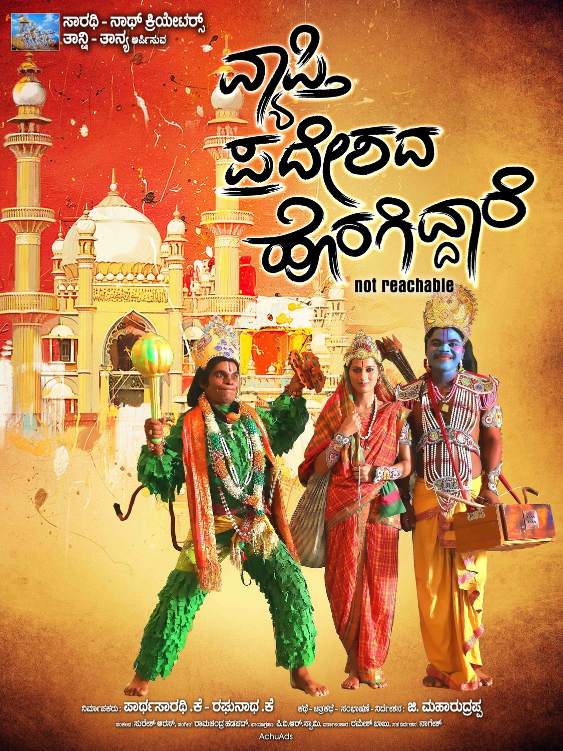 Extra Large Movie Poster Image for Vyapthi Pradeshada Horagidddaare (#3 of 4)