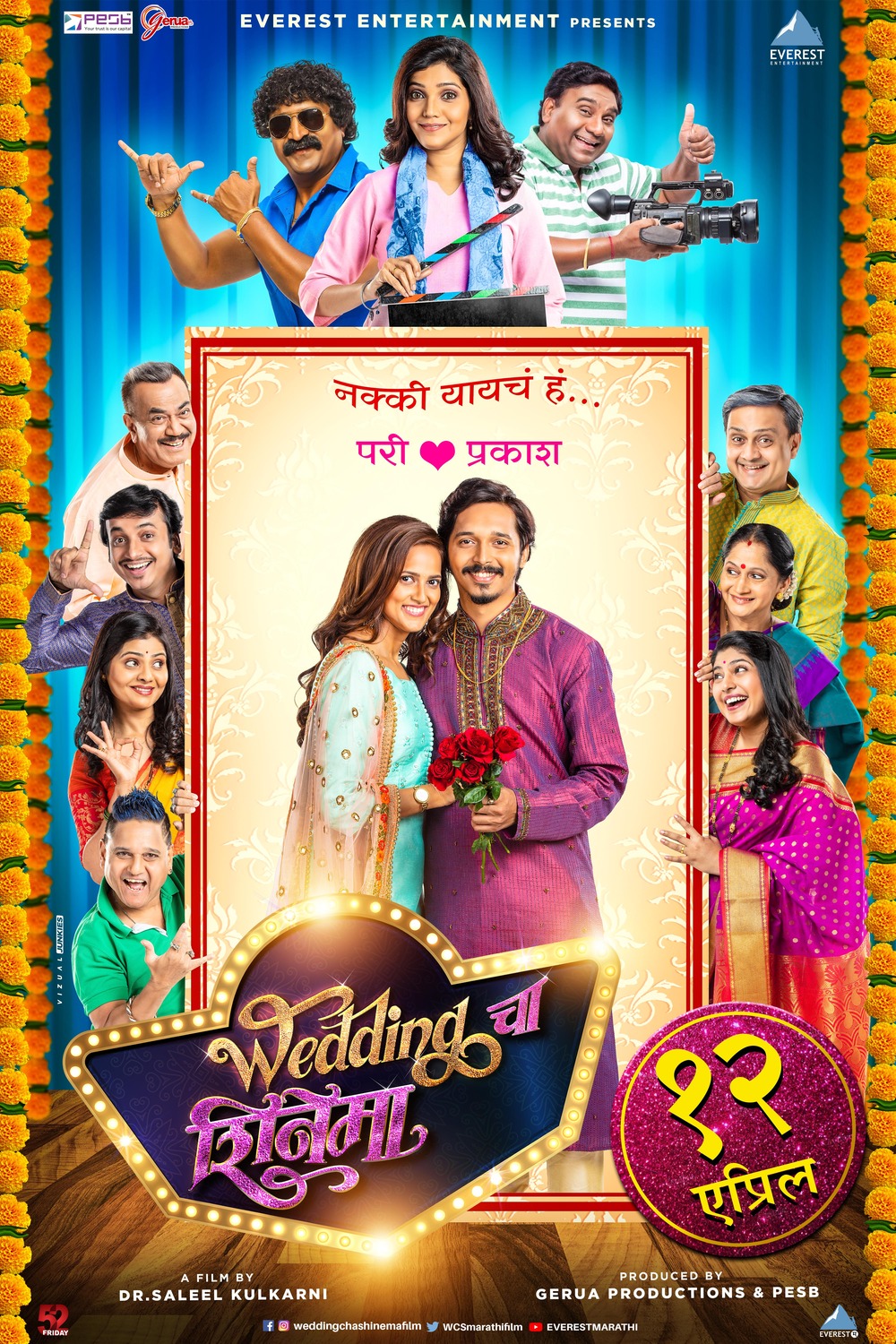 Extra Large Movie Poster Image for Wedding Cha Shinema (#1 of 14)