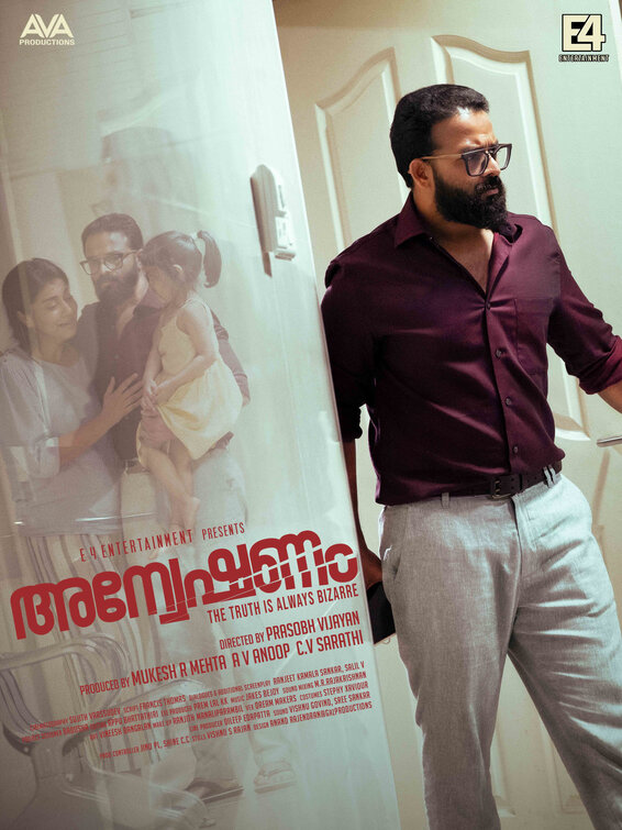 Anveshanam Movie Poster