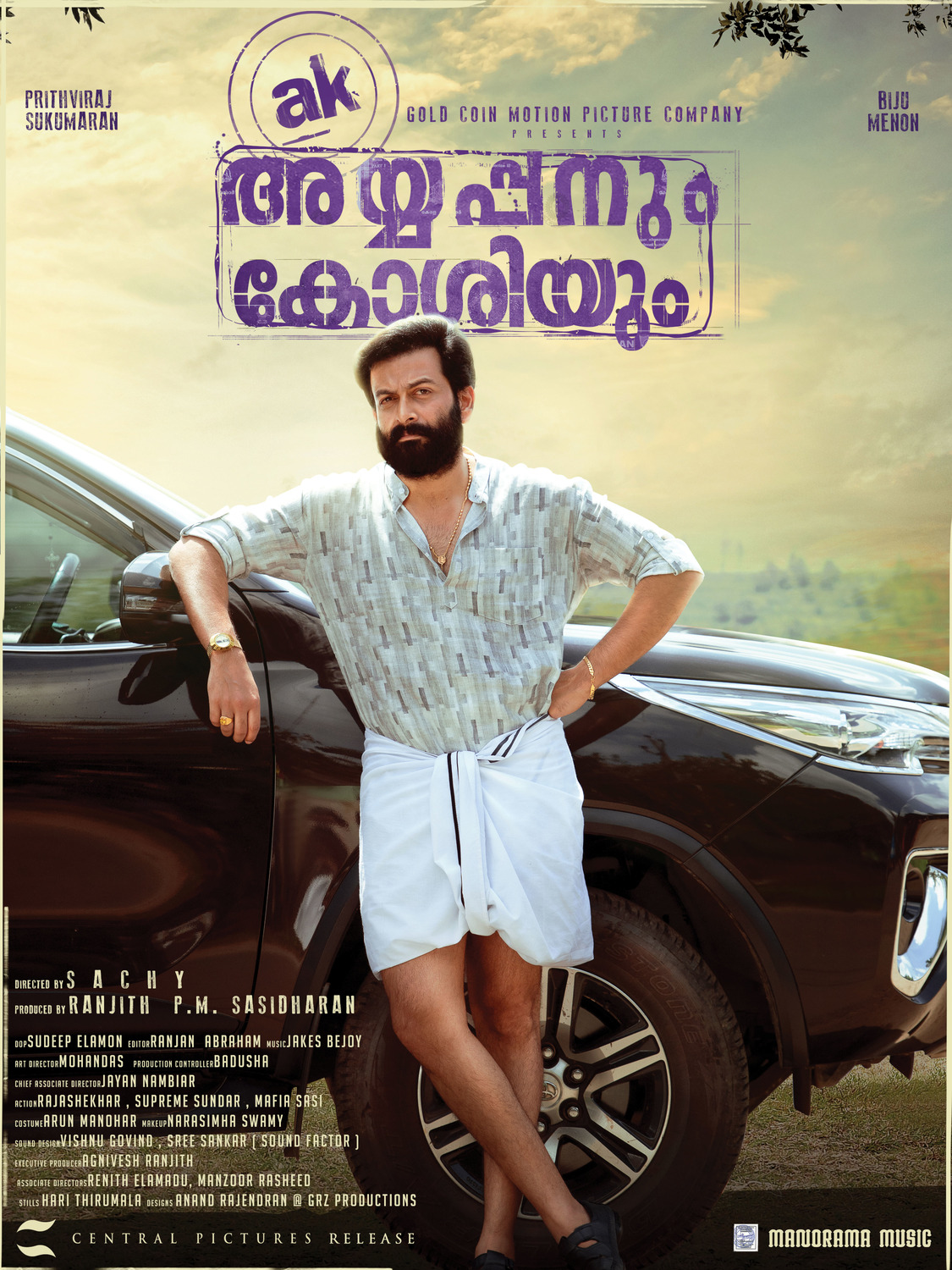 Extra Large Movie Poster Image for Ayyappanum Koshiyum (#2 of 7)