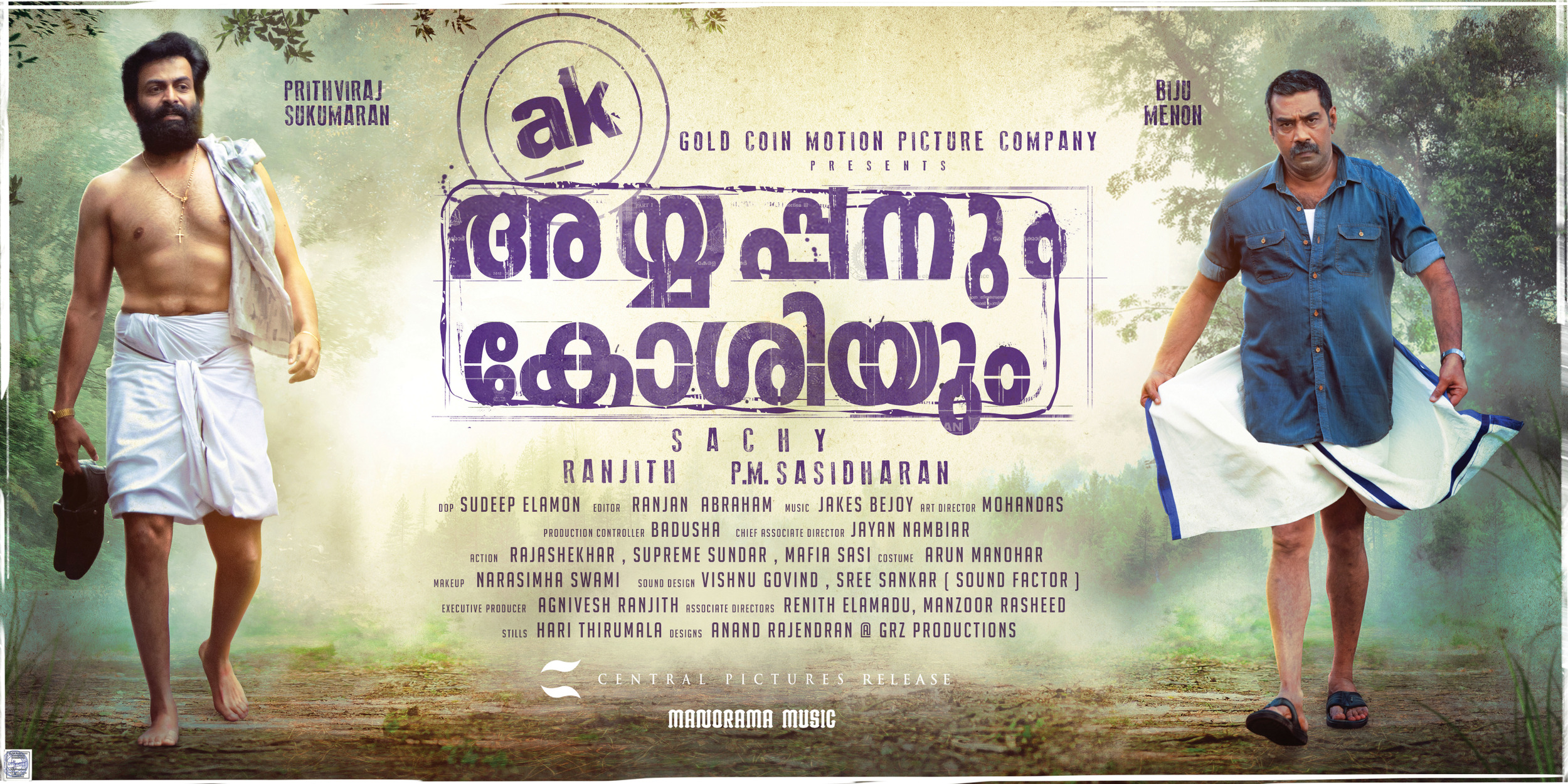 Mega Sized Movie Poster Image for Ayyappanum Koshiyum (#3 of 7)