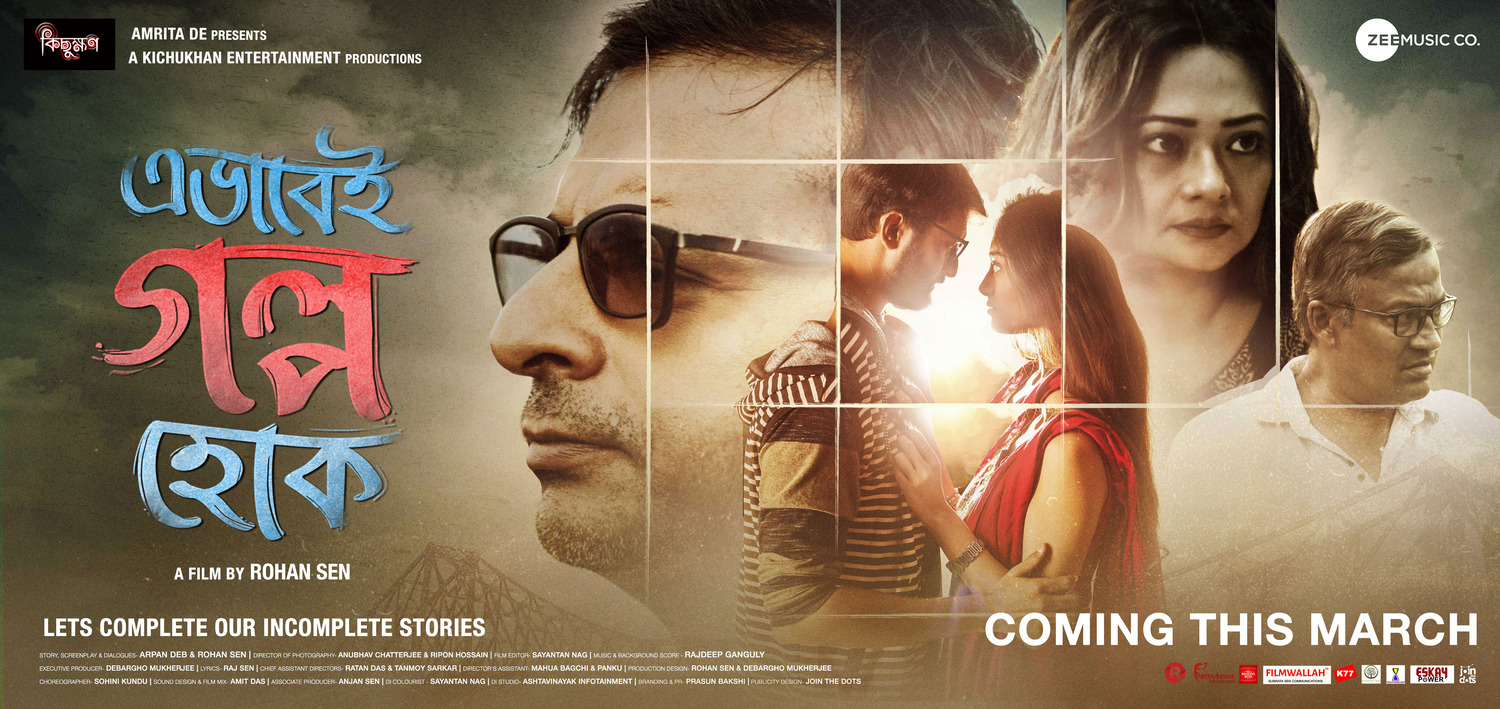 Extra Large Movie Poster Image for Ebhabei Golpo Hok (#2 of 2)