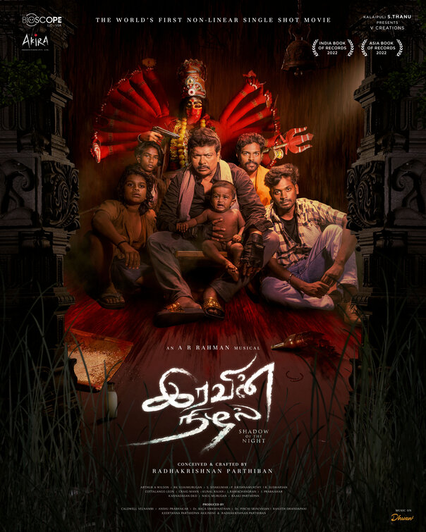 Iravin Nizhal Movie Poster