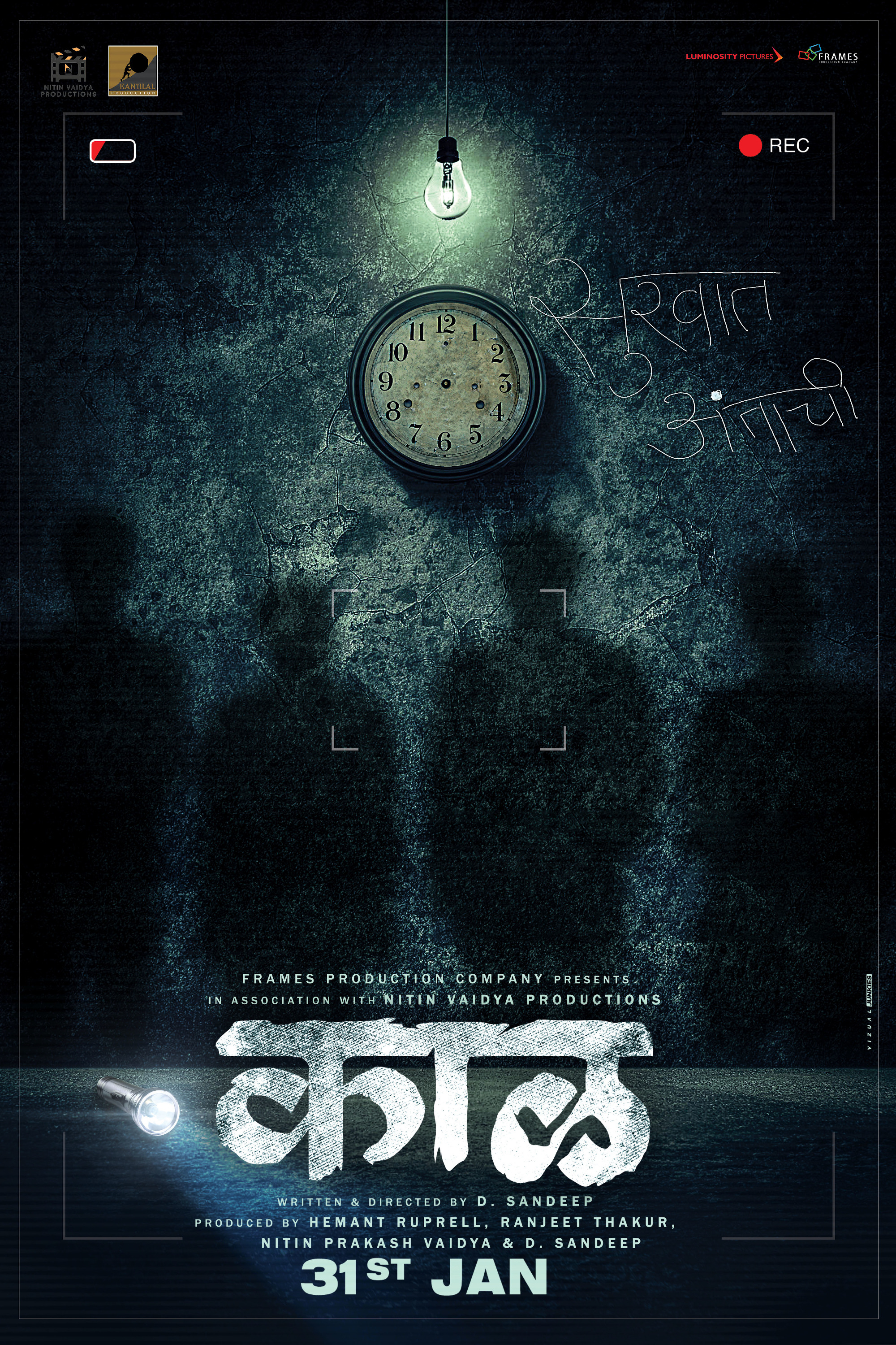 Mega Sized Movie Poster Image for Kaaal (#2 of 2)