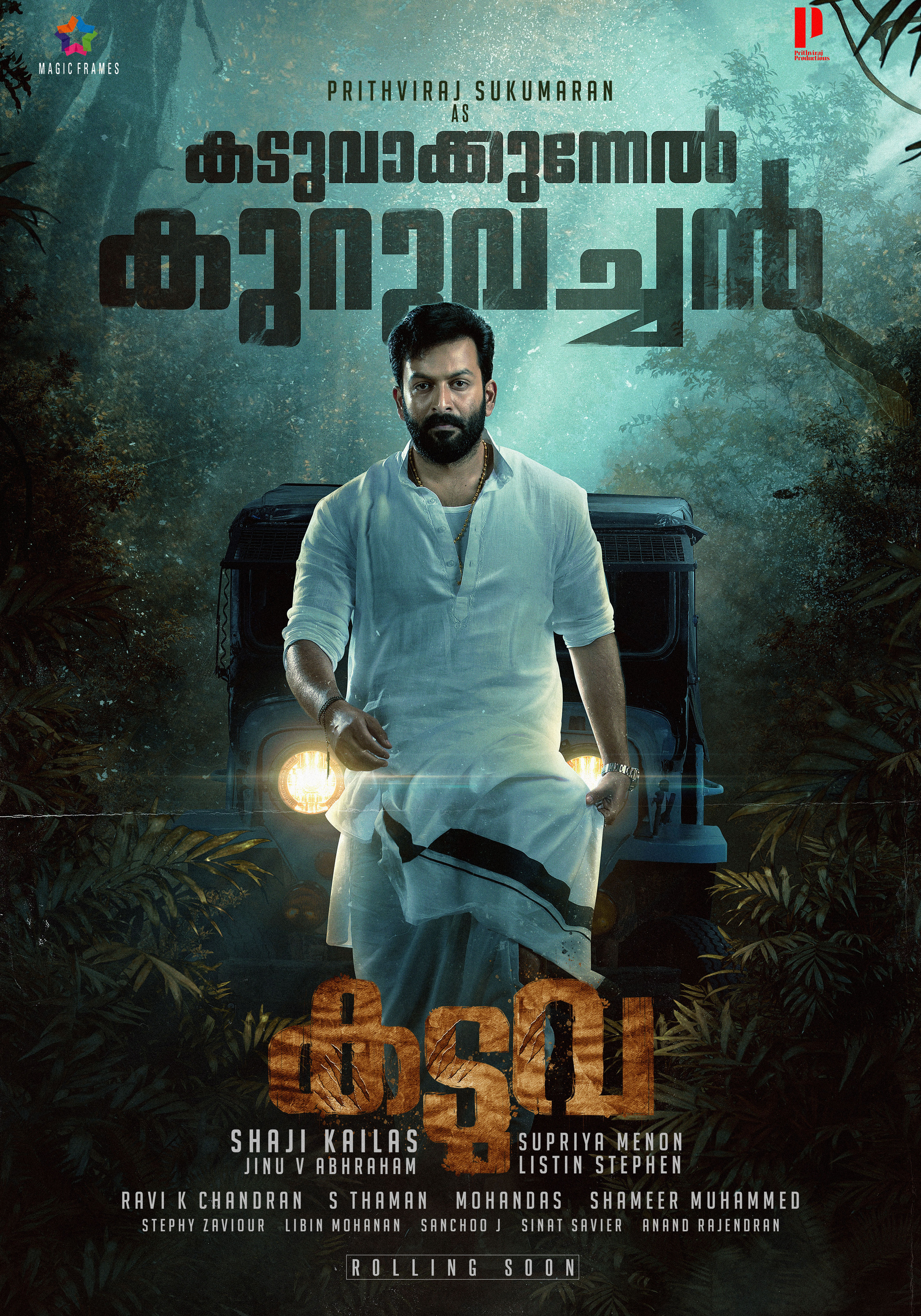 Mega Sized Movie Poster Image for Kaduva (#3 of 4)