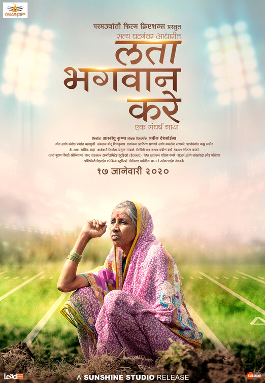 Lata Bhagwan Kare Movie Poster