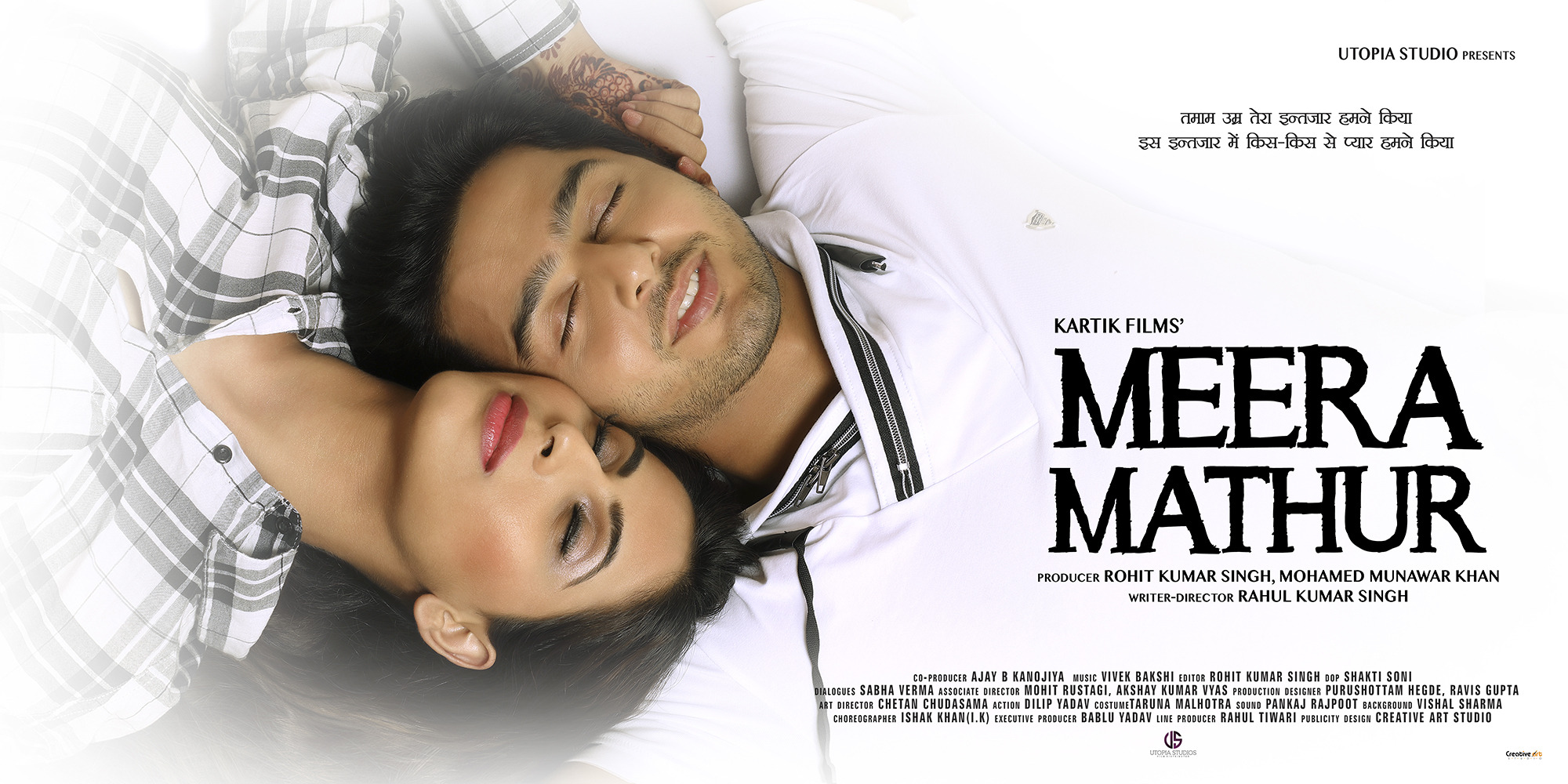 Mega Sized Movie Poster Image for Meera Mathur (#6 of 6)