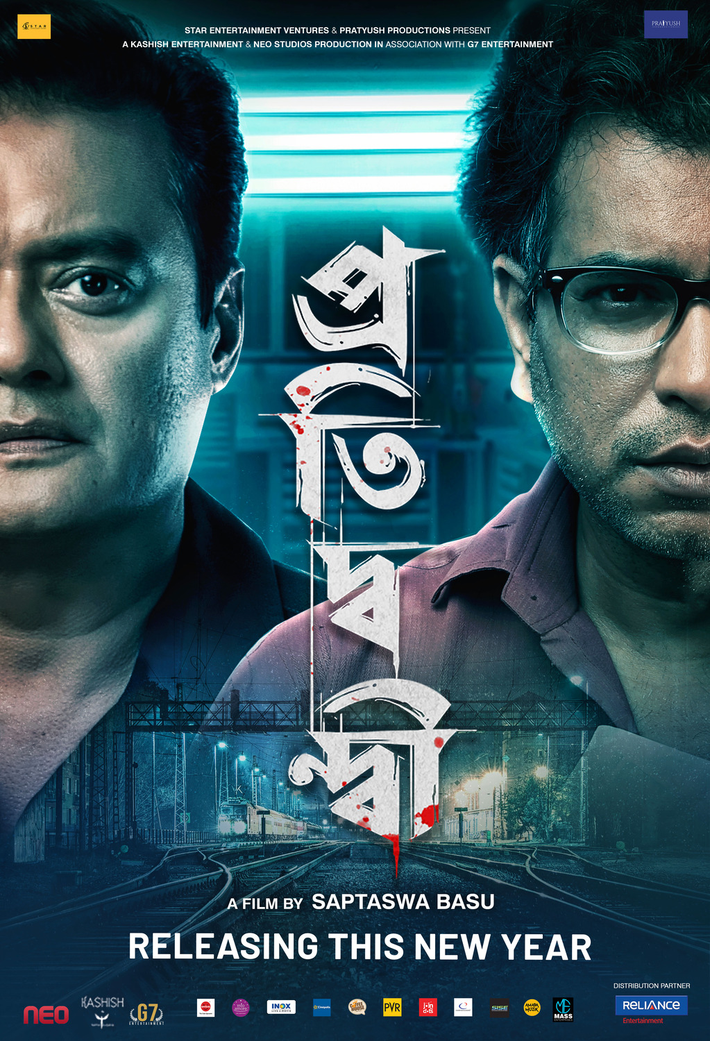 Extra Large Movie Poster Image for Pratidwandi (#6 of 8)