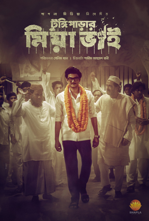 Tungipara'r Miya Bhai Movie Poster