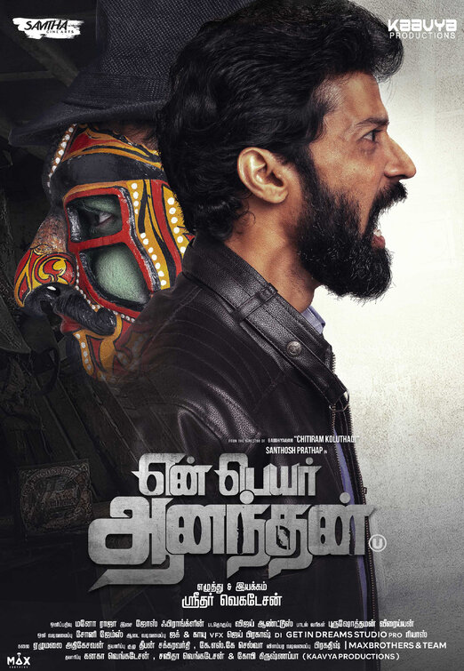 Yen Peyar Anandhan Movie Poster