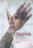 Thappad (2020) Thumbnail