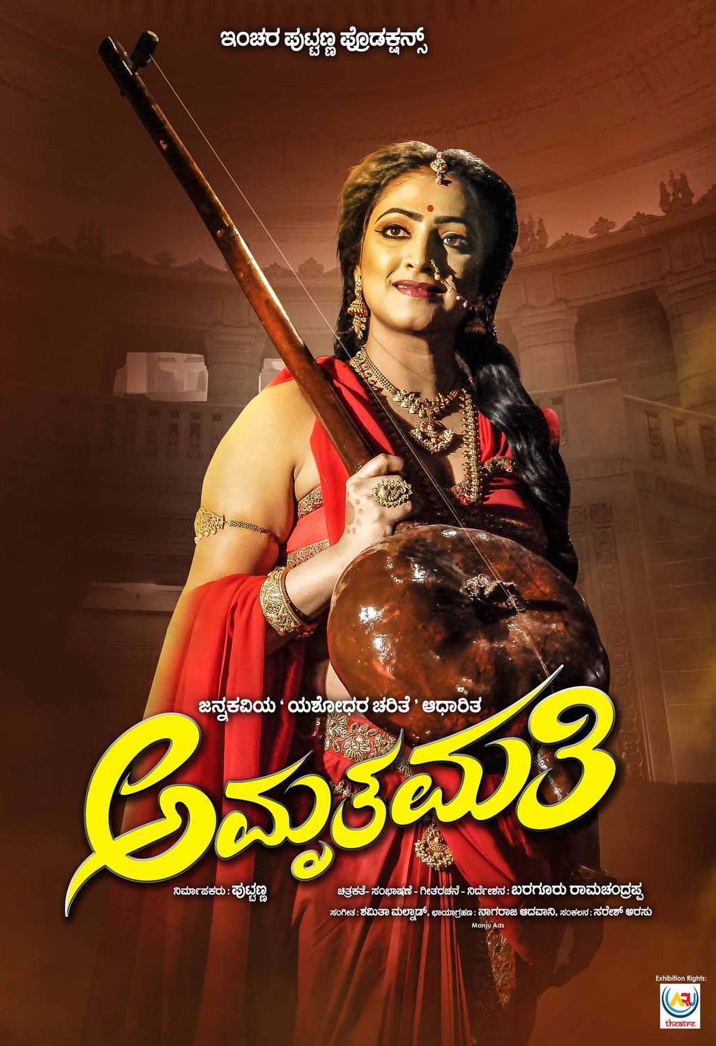 Extra Large Movie Poster Image for Amruthamathi (#2 of 10)