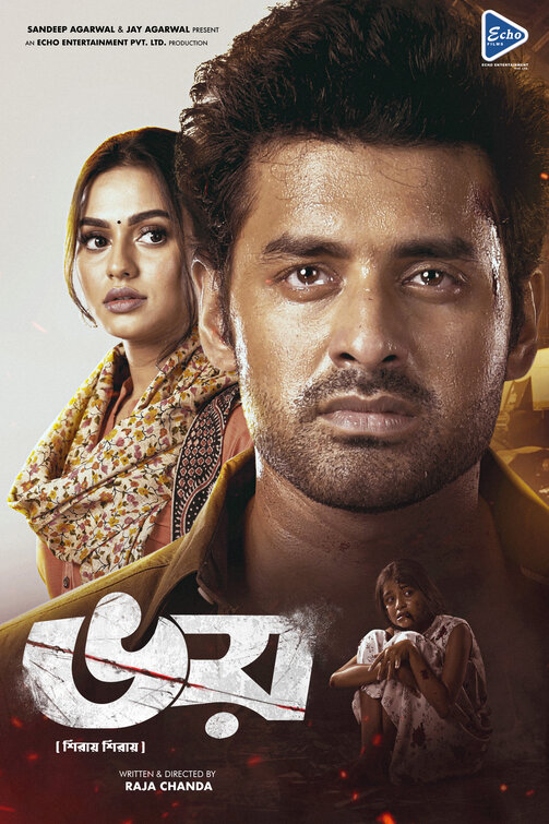 Bhoy Movie Poster