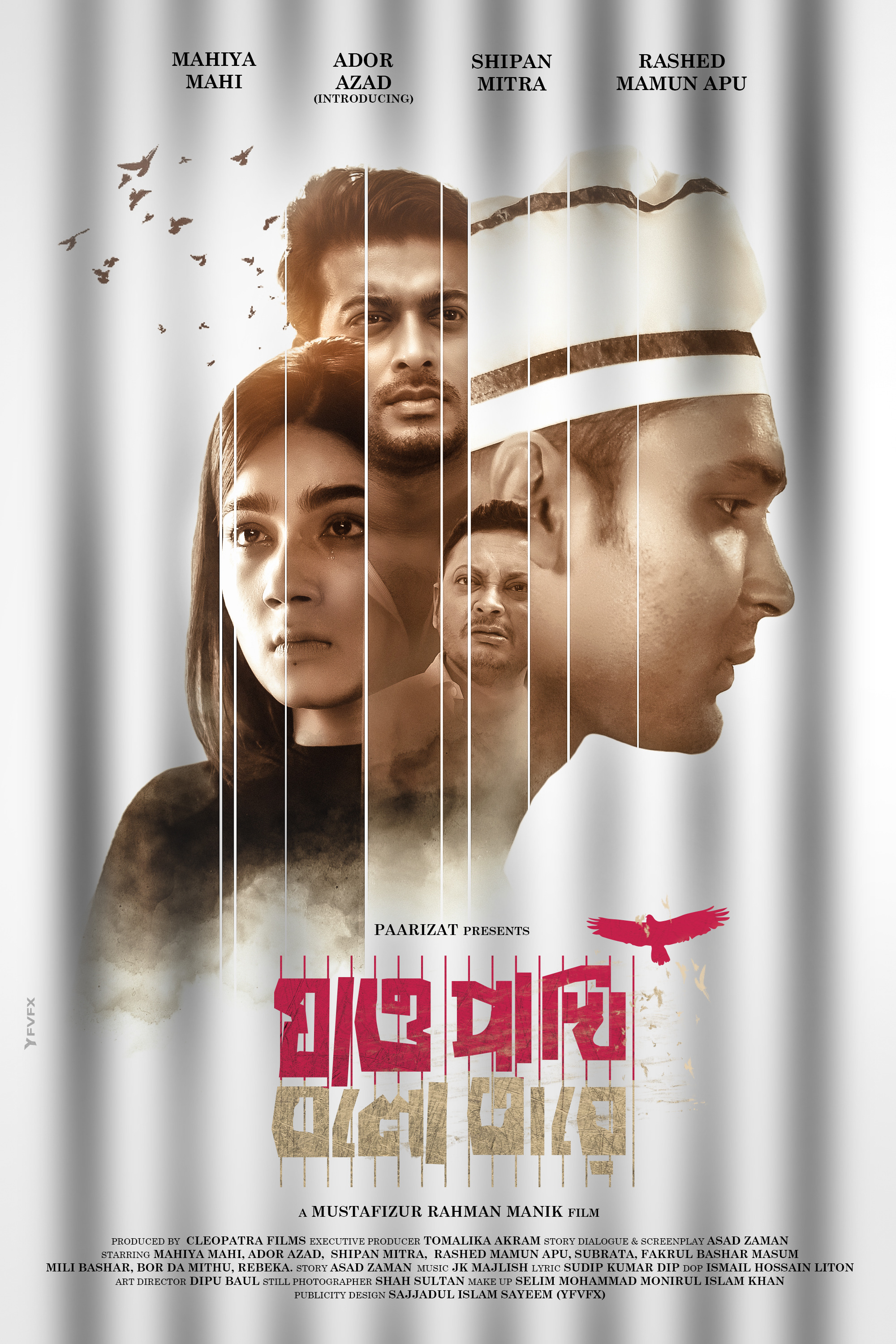 Mega Sized Movie Poster Image for Jao Pakhi Bolo Tare 