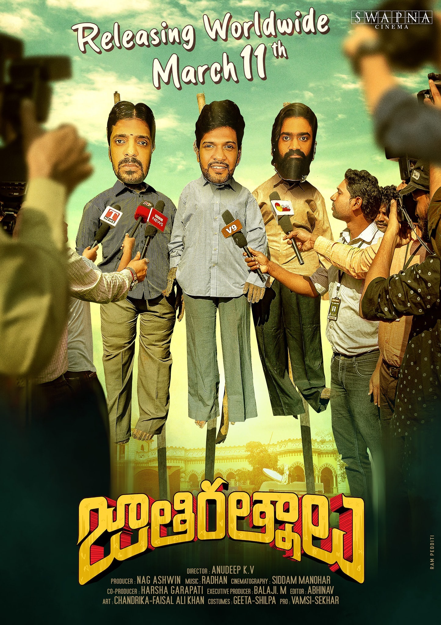 Mega Sized Movie Poster Image for Jathi Ratnalu 