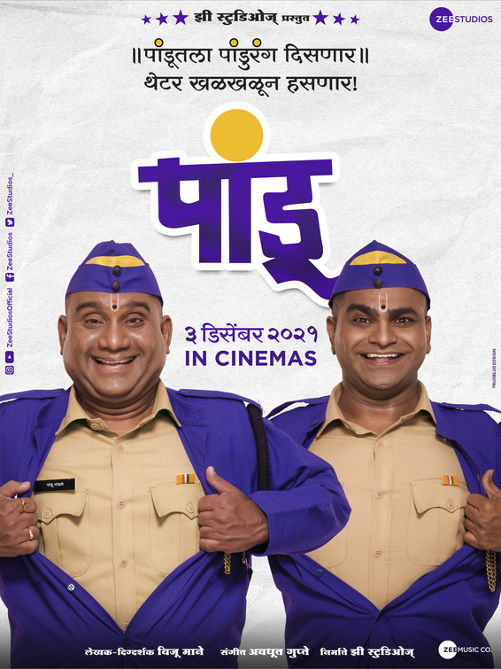 Pandu Movie Poster