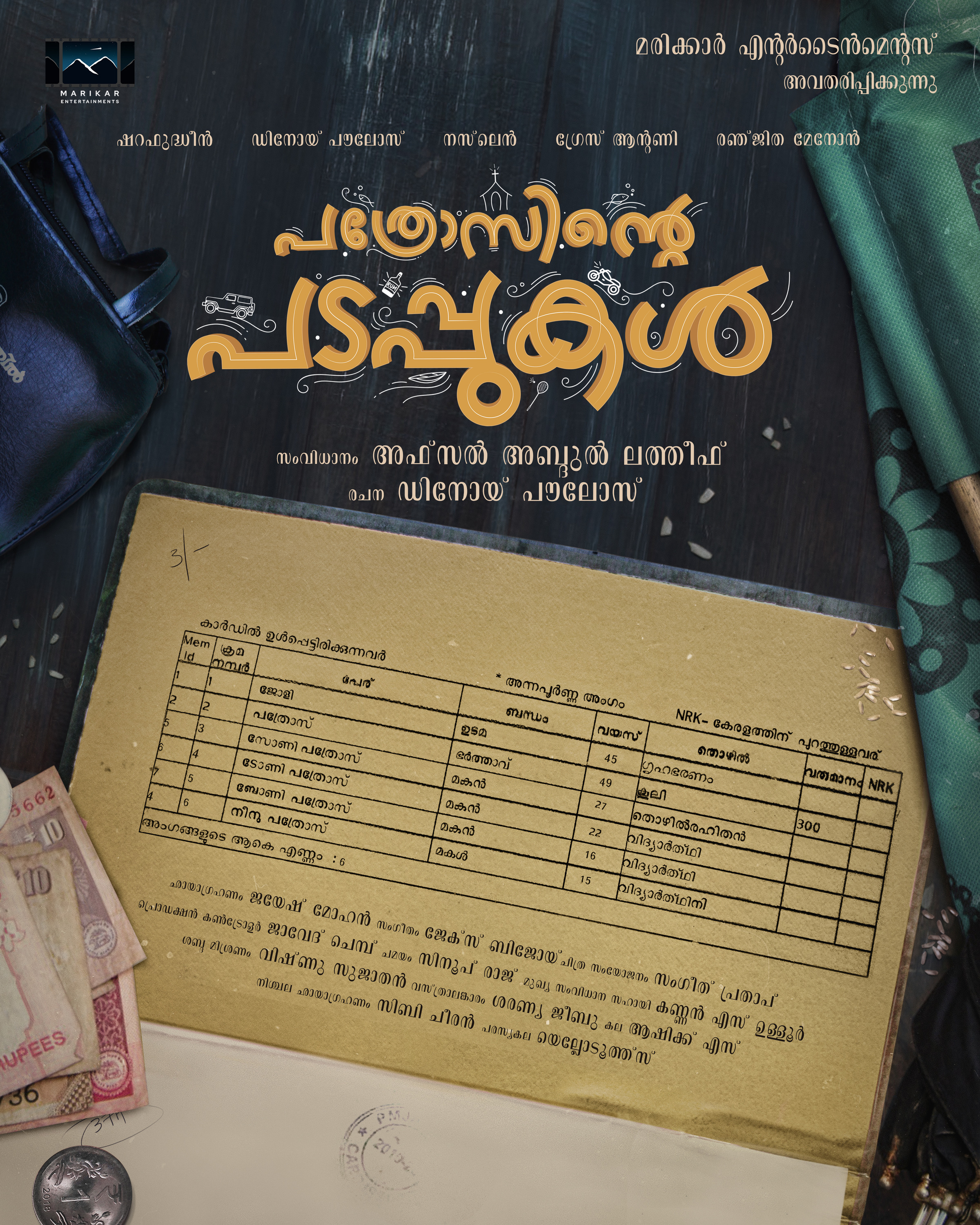 Mega Sized Movie Poster Image for Pathrosinte Padappukal 