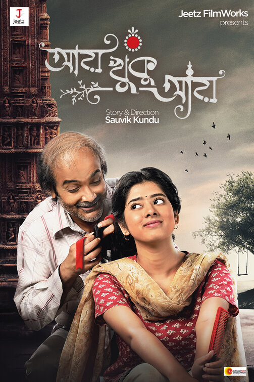 Aay Khuku Aay Movie Poster