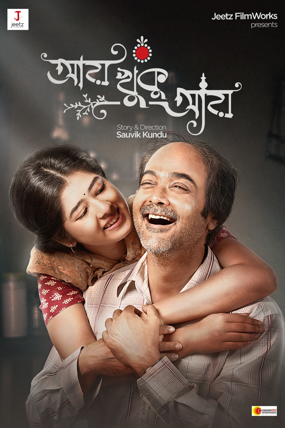 Extra Large Movie Poster Image for Aay Khuku Aay (#2 of 2)