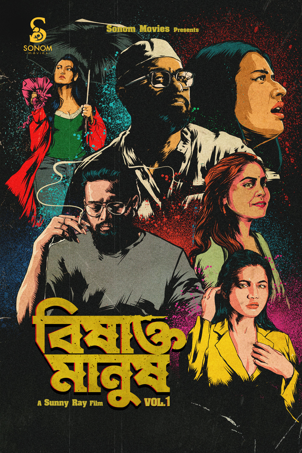 Extra Large Movie Poster Image for Bishakto Manush 