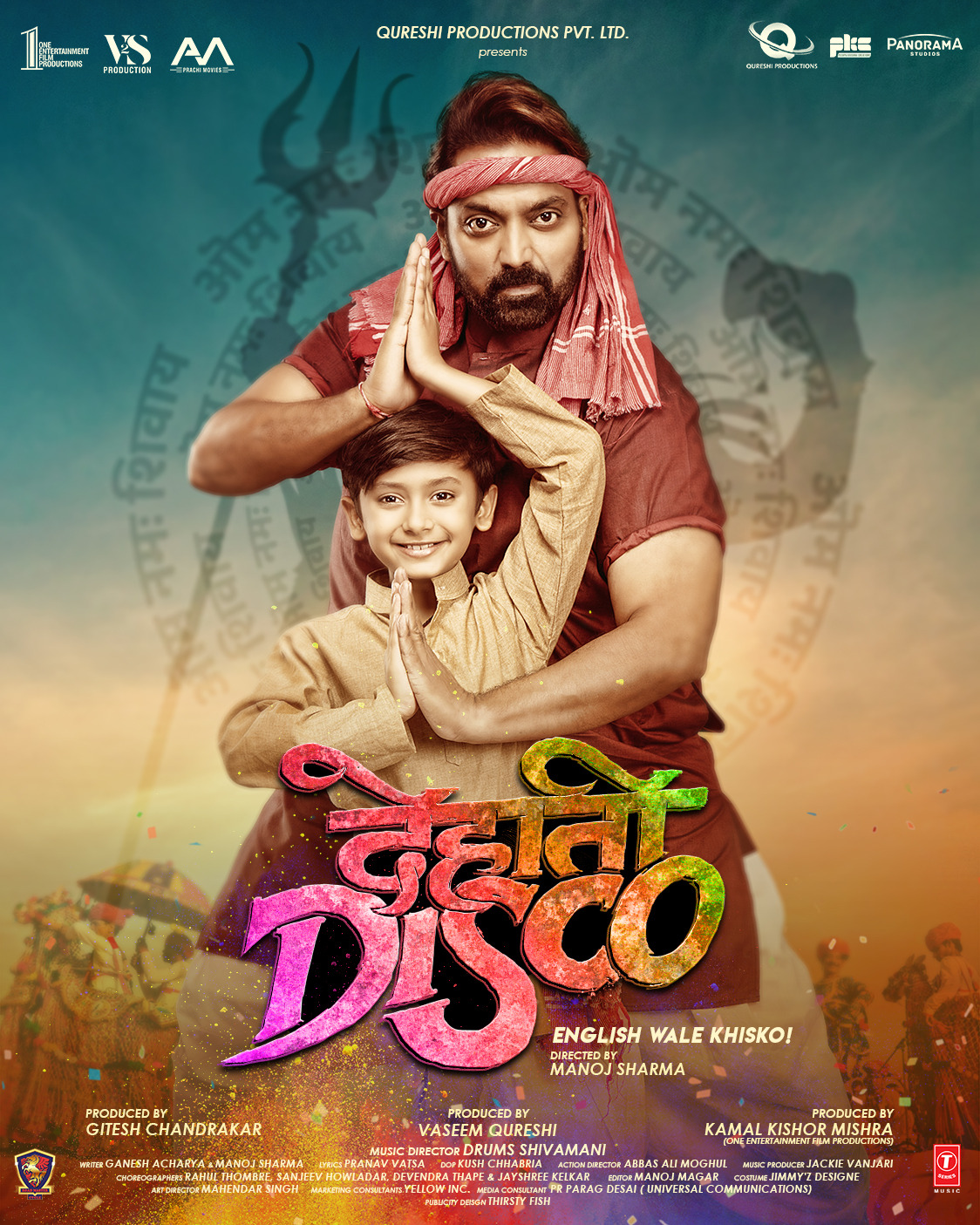 Extra Large Movie Poster Image for Dehati Disco (#1 of 3)