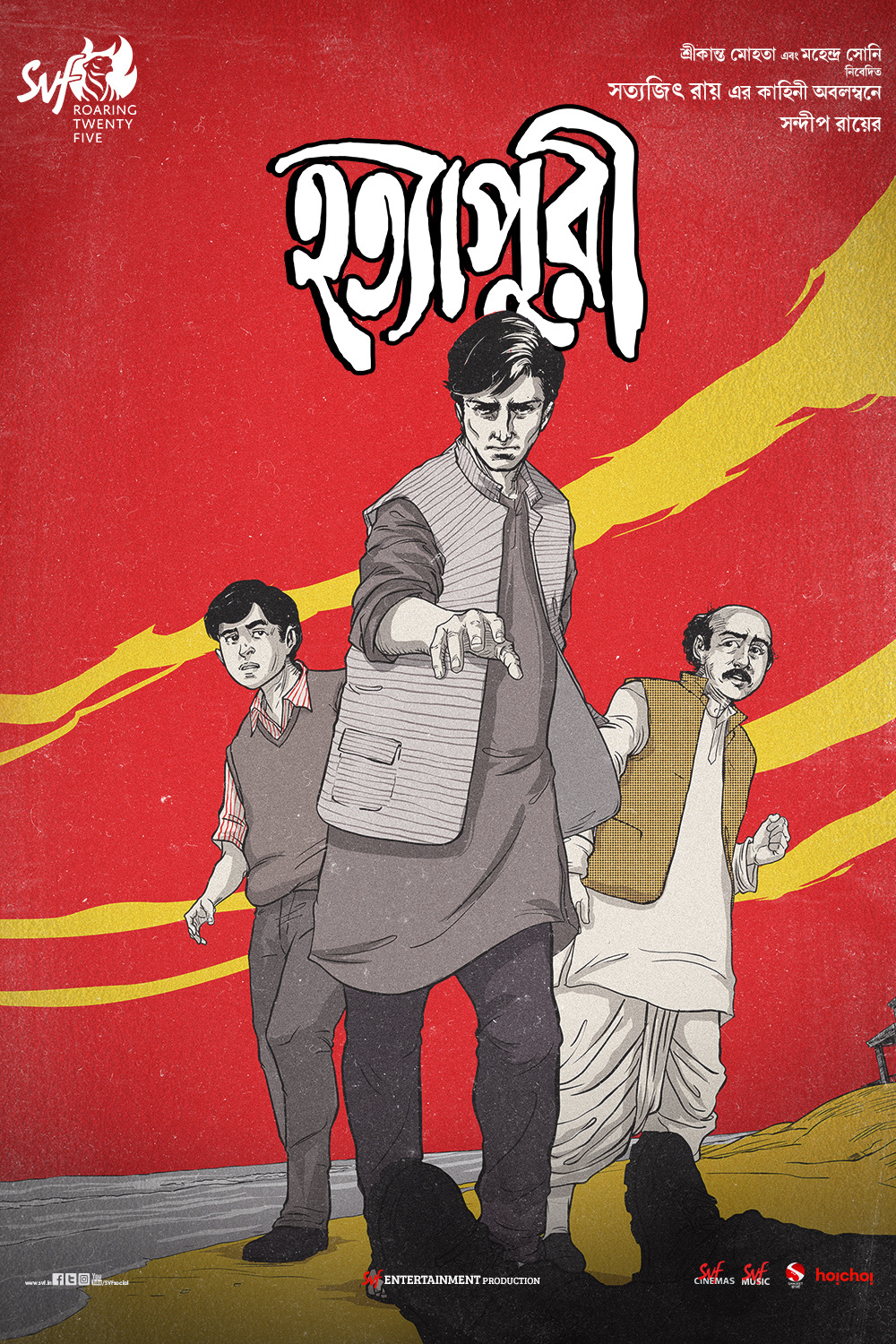 Extra Large Movie Poster Image for Hatyapuri 