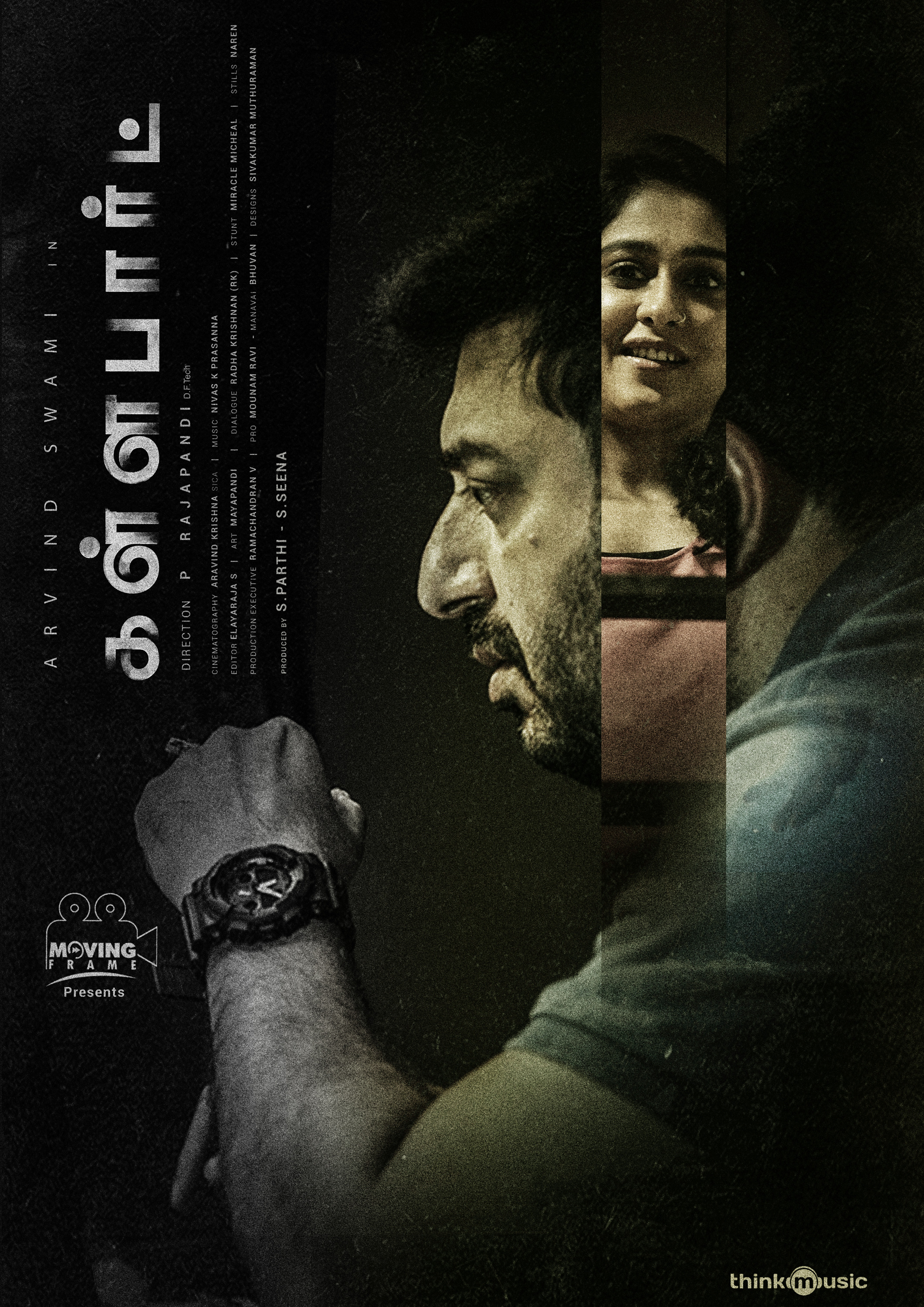 Mega Sized Movie Poster Image for Kallapart (#2 of 2)