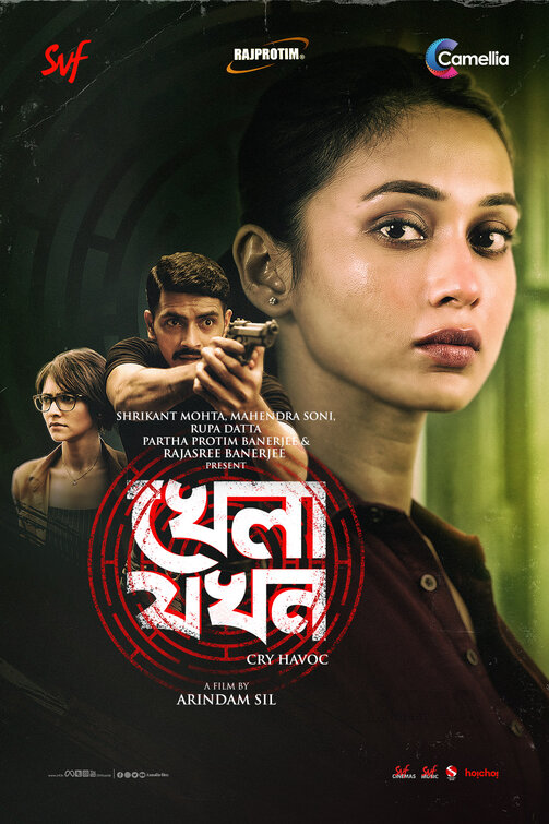 Khela Jawkhon Movie Poster