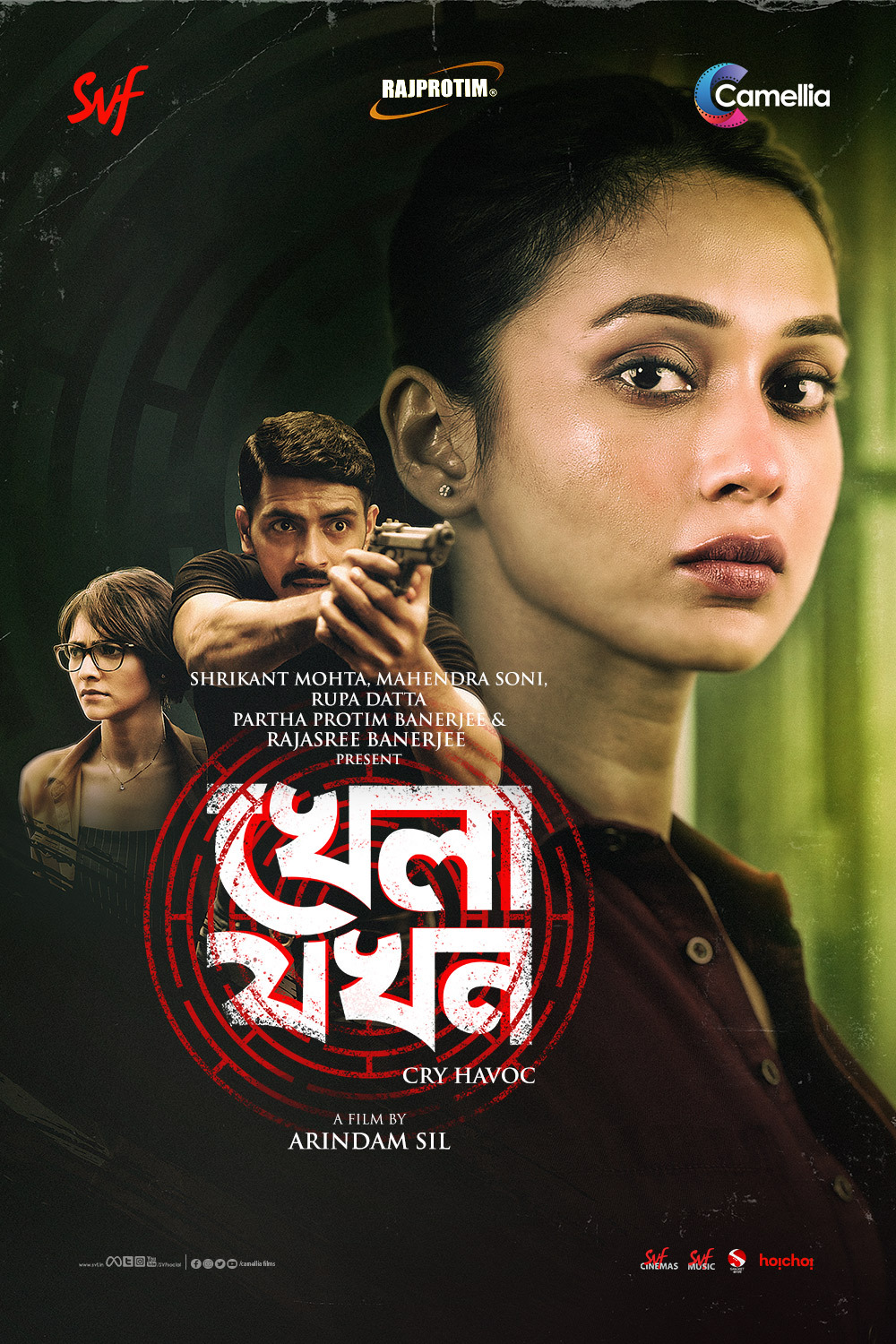 Extra Large Movie Poster Image for Khela Jawkhon (#2 of 3)