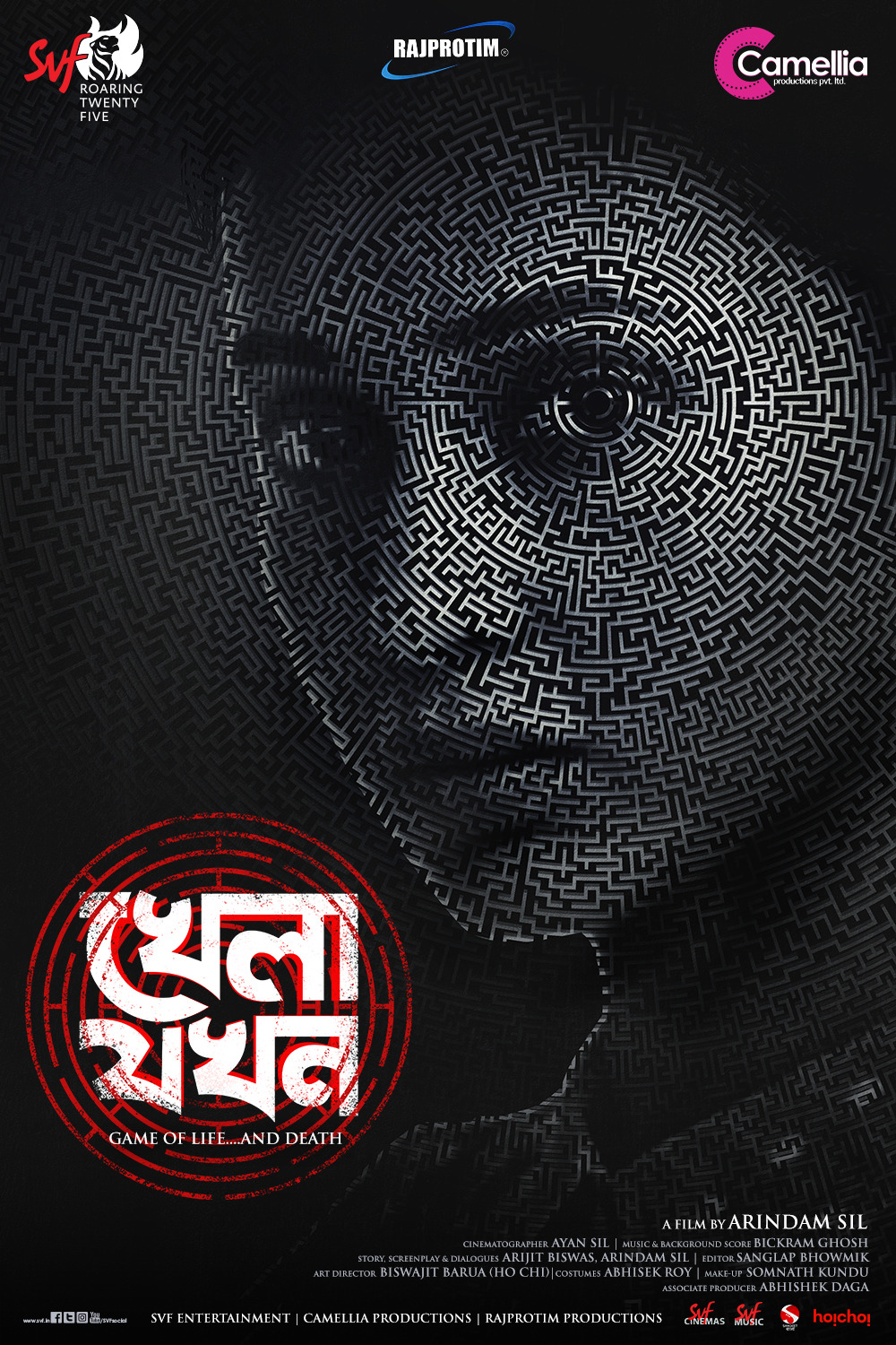 Extra Large Movie Poster Image for Khela Jawkhon (#1 of 3)