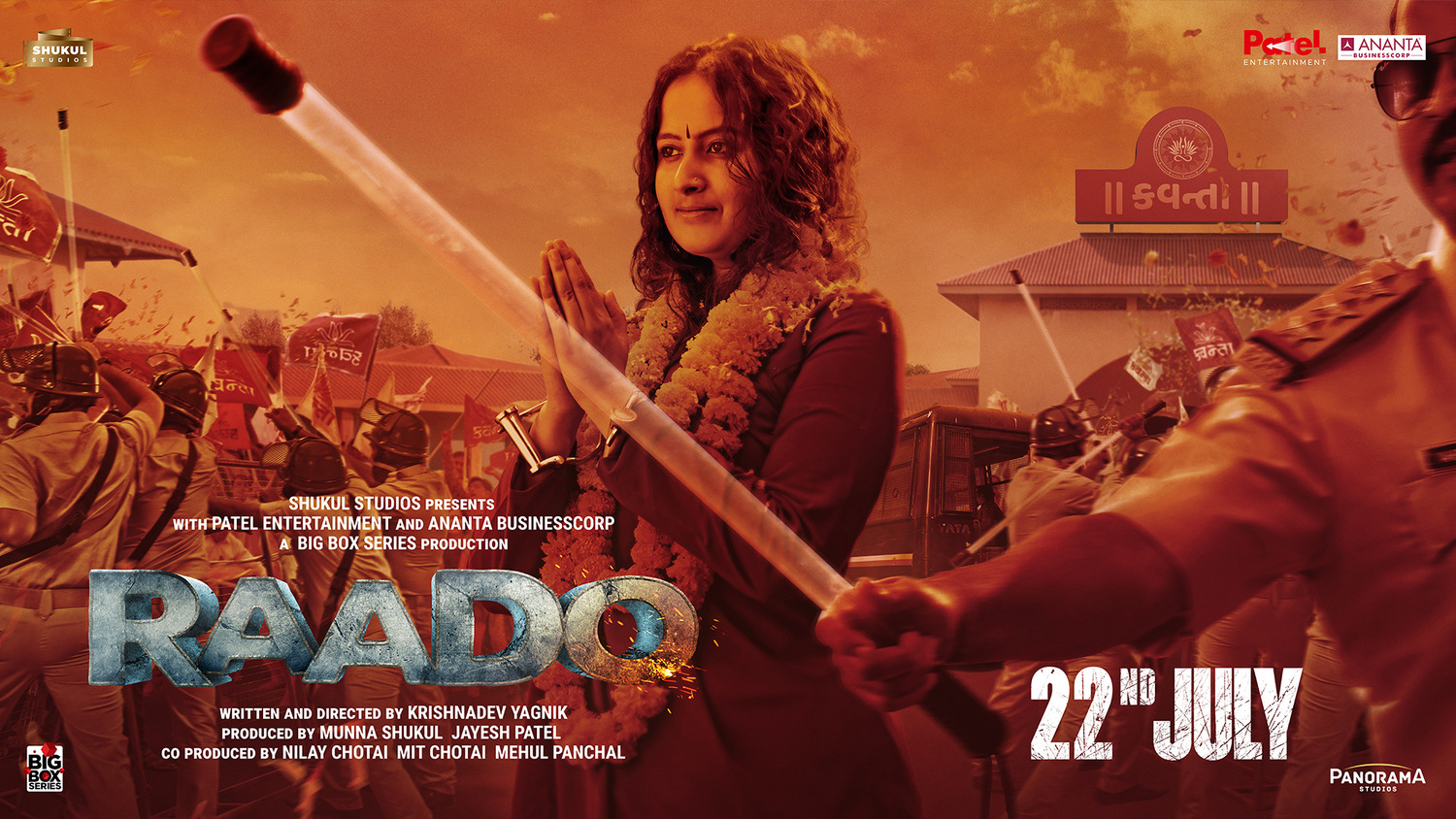Extra Large Movie Poster Image for Raado (#2 of 9)