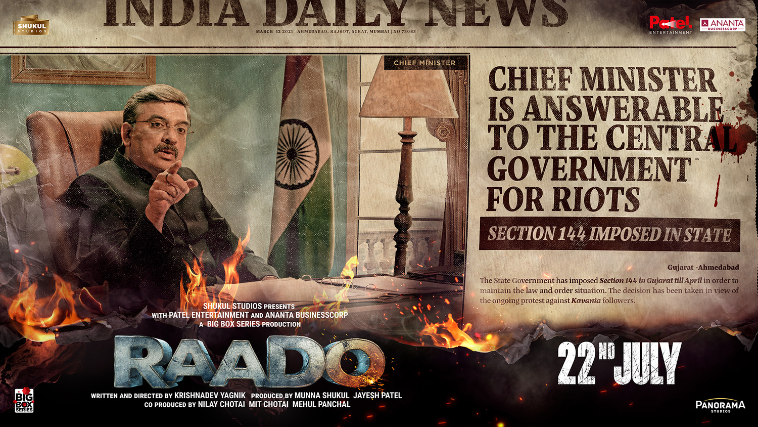 Extra Large Movie Poster Image for Raado (#6 of 9)