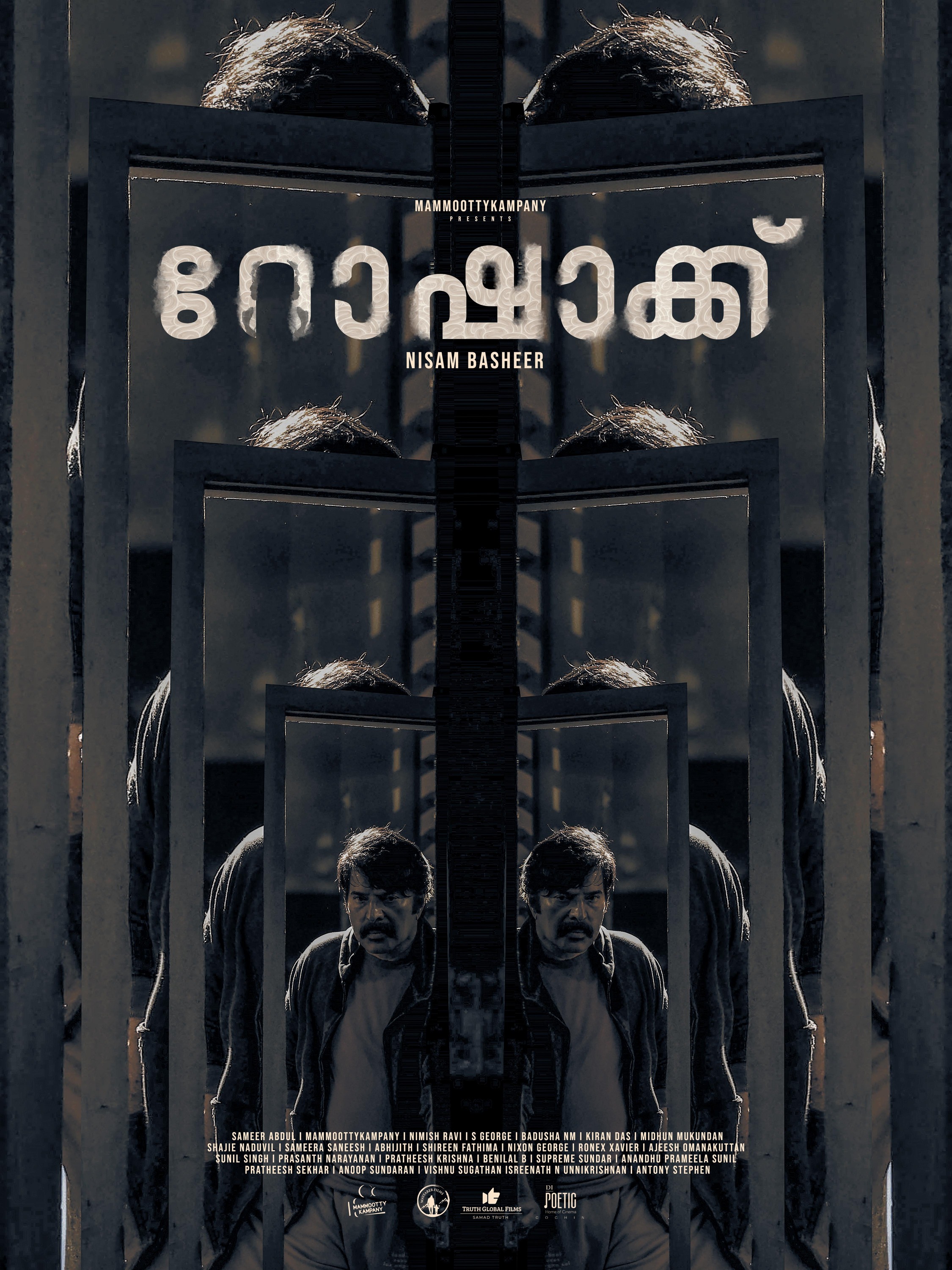 Mega Sized Movie Poster Image for Rorschach (#7 of 21)