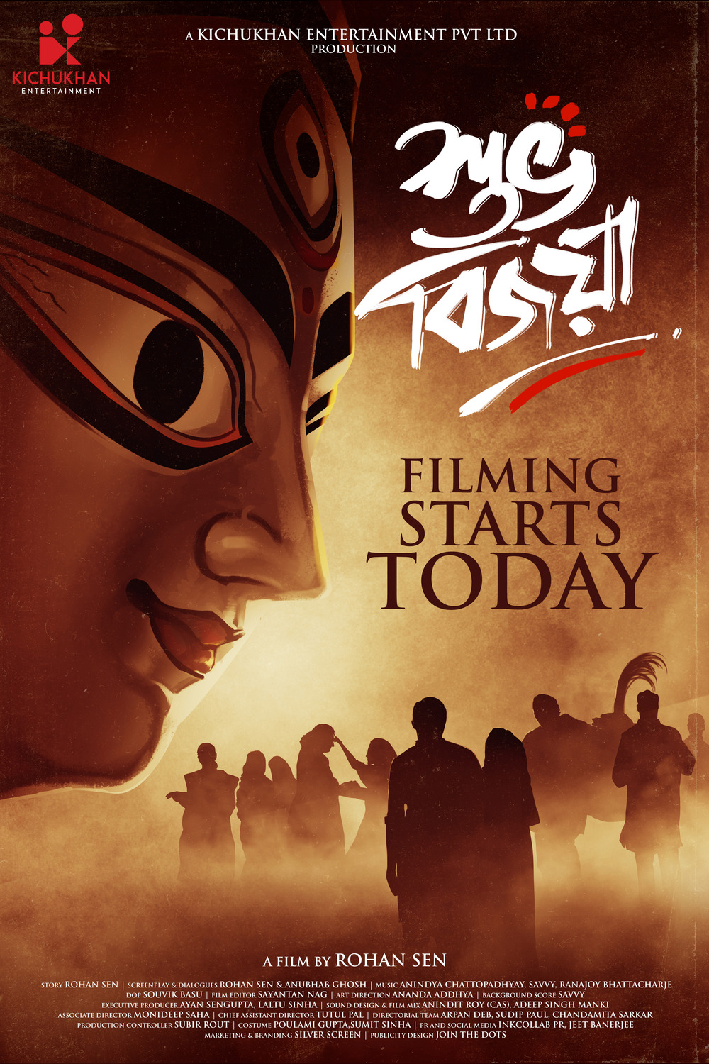 Extra Large Movie Poster Image for Subho Bijoya (#4 of 5)