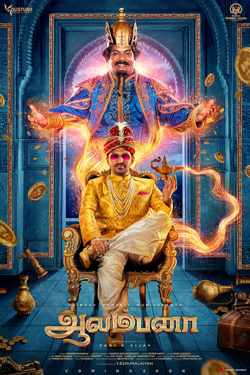 Aalambana Movie Poster