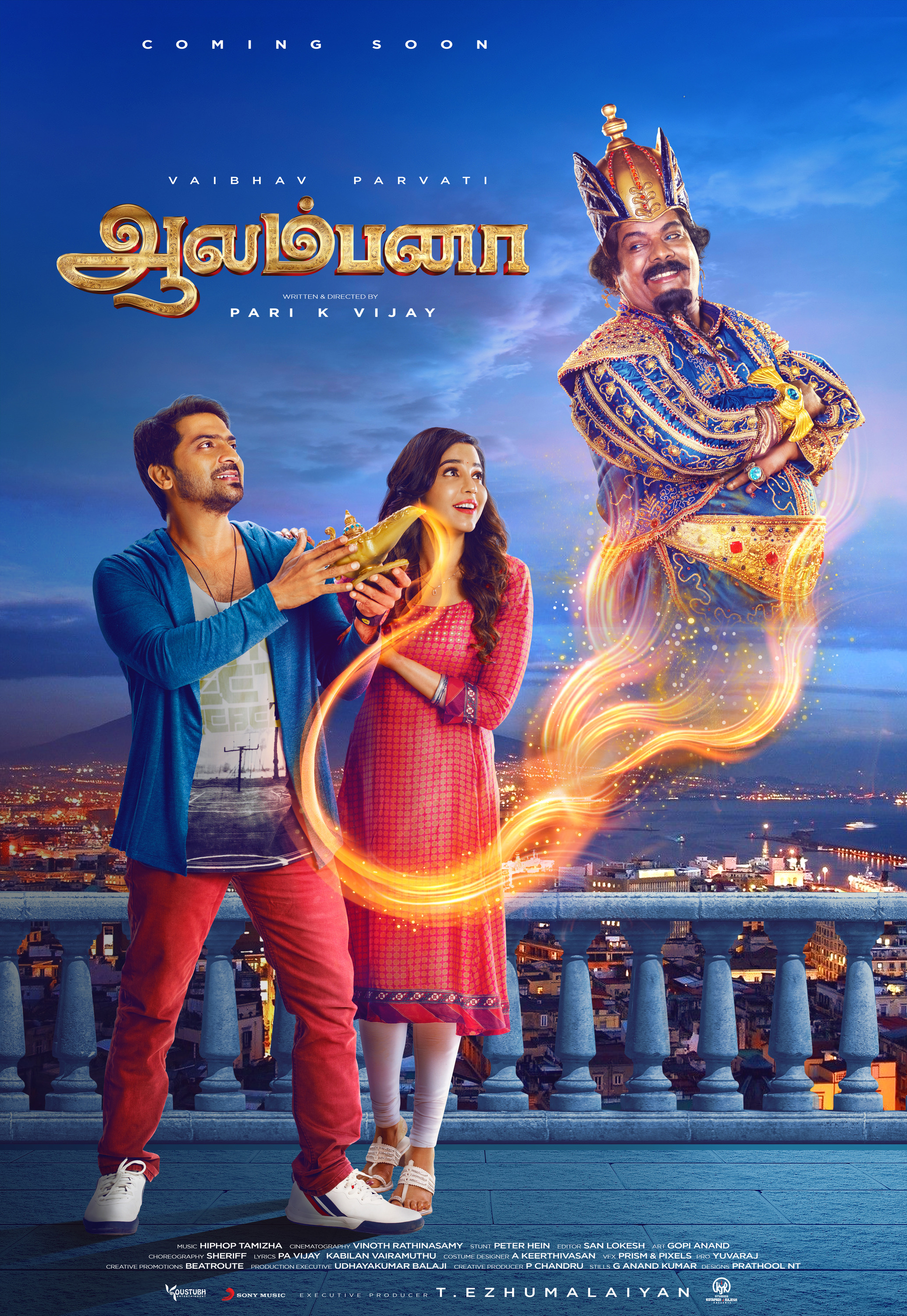 Mega Sized Movie Poster Image for Aalambana (#3 of 5)