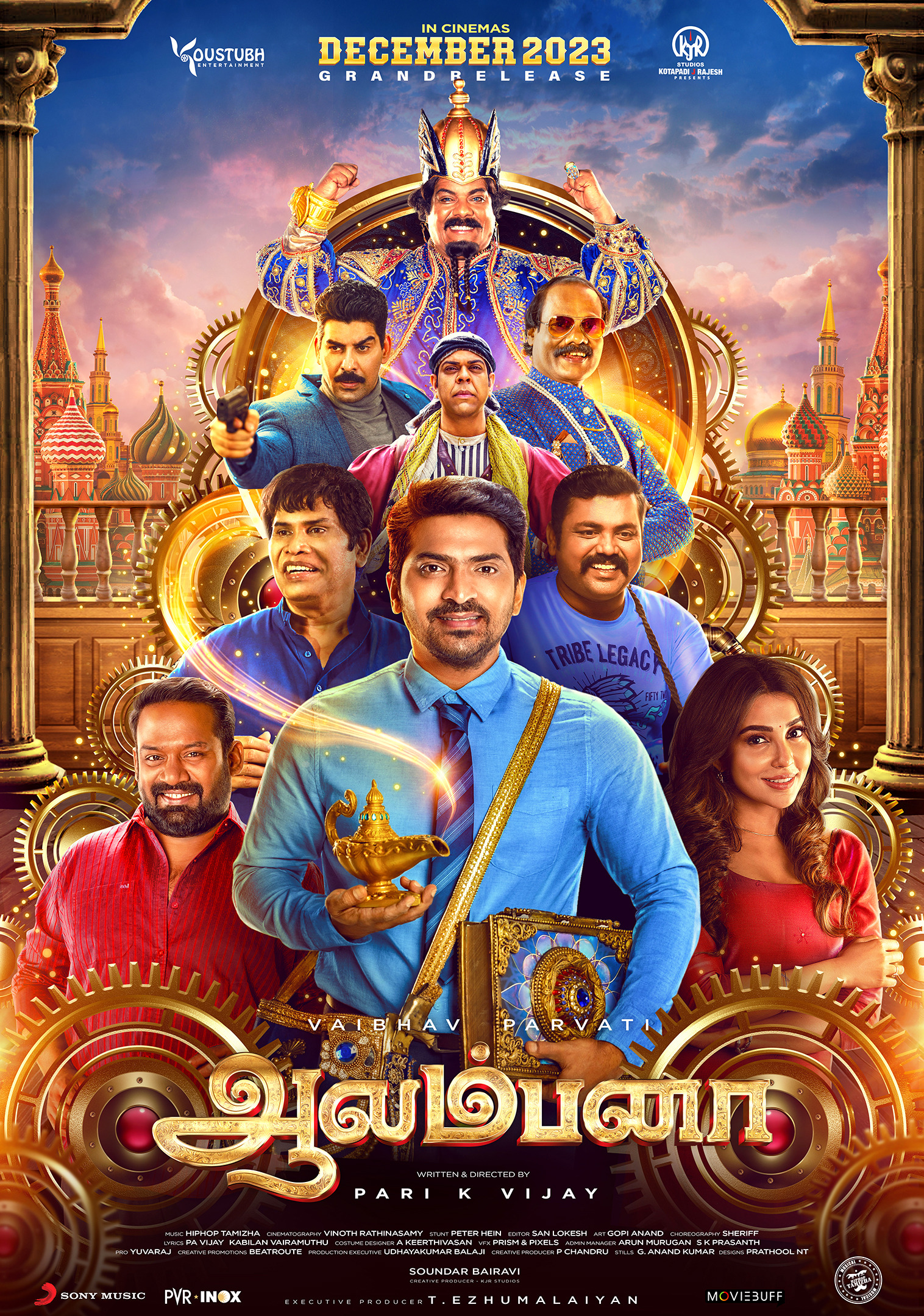 Mega Sized Movie Poster Image for Aalambana (#4 of 5)