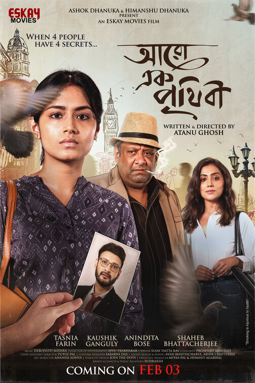 Aaro Ek Prithibi Movie Poster