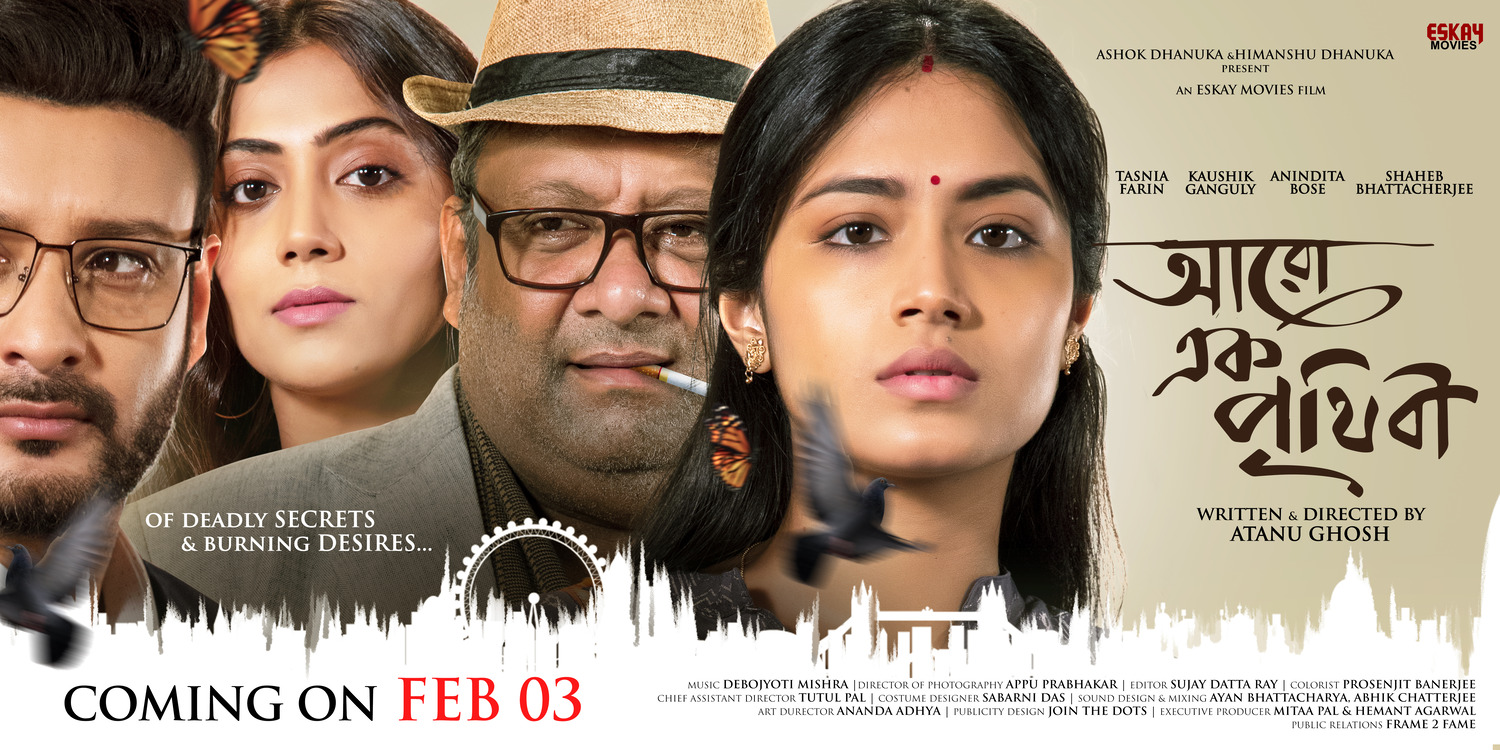 Extra Large Movie Poster Image for Aaro Ek Prithibi (#3 of 3)