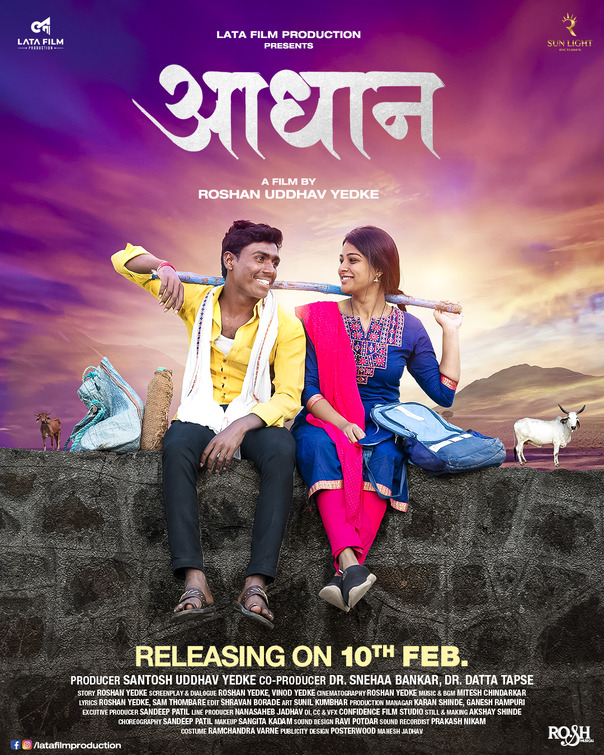 Adhan Movie Poster
