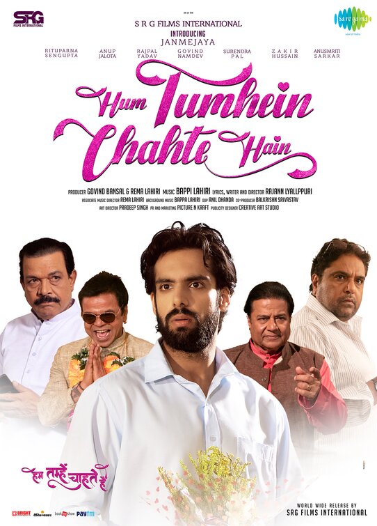 Hum Tumhein Chahte Hain Movie Poster