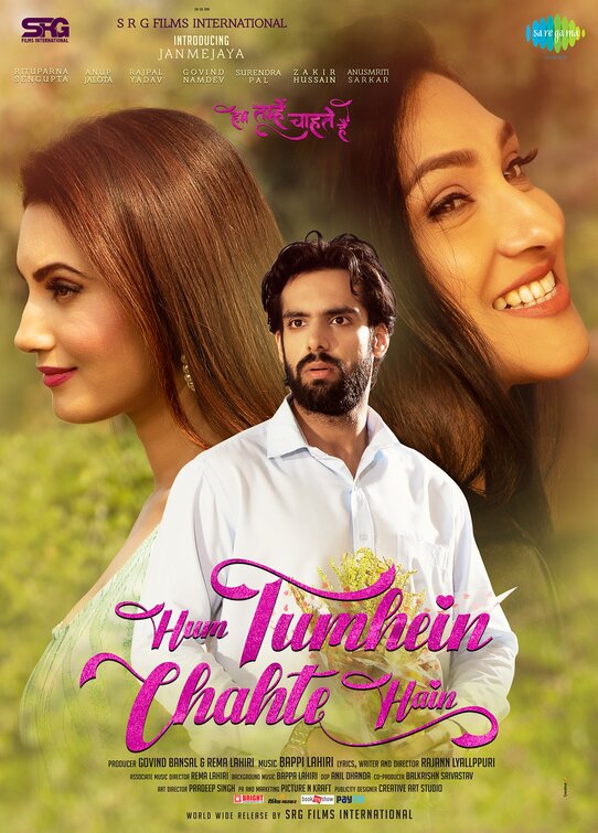 Hum Tumhein Chahte Hain Movie Poster