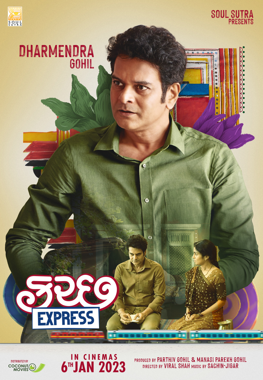 Extra Large Movie Poster Image for Kutch Express (#2 of 7)