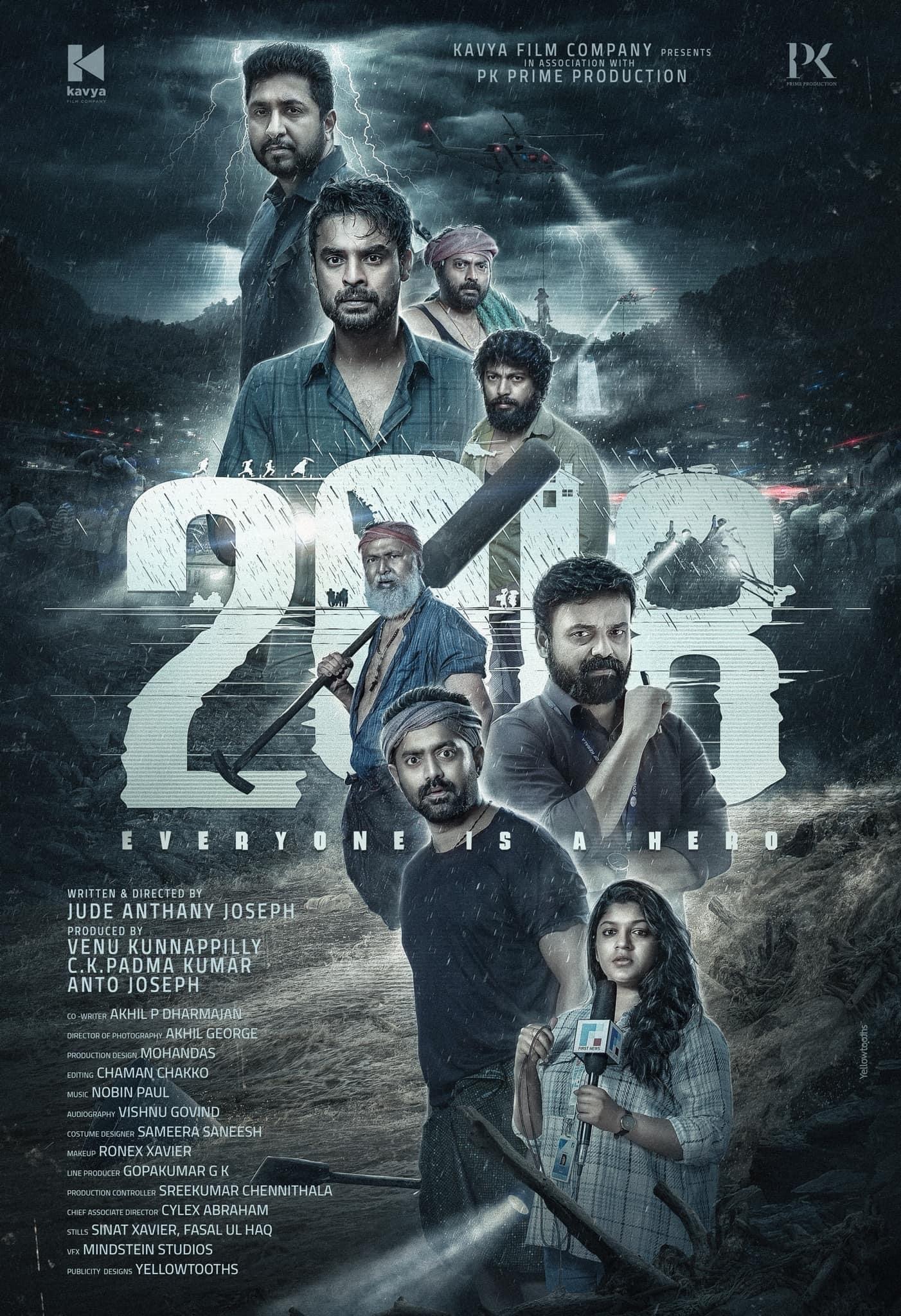 Mega Sized Movie Poster Image for 2018 