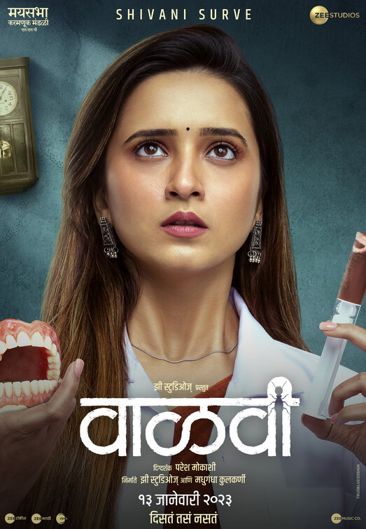 Vaalvi Movie Poster